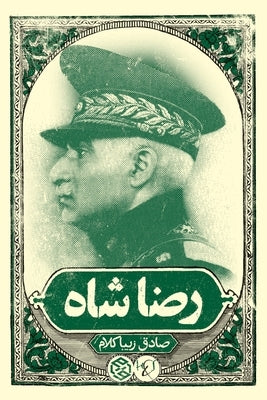 Reza Shah by Zibakalam, Sadegh