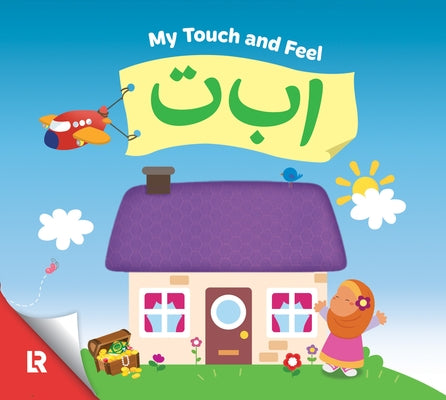 My Touch & Feel Alif Baa Taa by Mussa, Yasmin