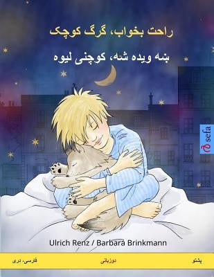 Sleep Tight, Little Wolf. Bilingual Children's Book (Persian (Farsi/Dari) - Pashto) by Renz, Ulrich