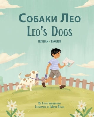 Leo's Dogs (Russian-English): &#1057;&#1086;&#1073;&#1072;&#1082;&#1080; &#1051;&#1077;&#1086; by Skowronski, Ellen