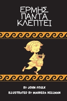 Hermes Panta Kleptei by Foulk, John