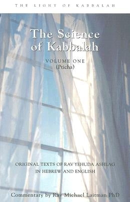 Introduction to the Book of Zohar, Volume 1: The Science of Kabbalah (Pticha) by Laitman, Rav Michael