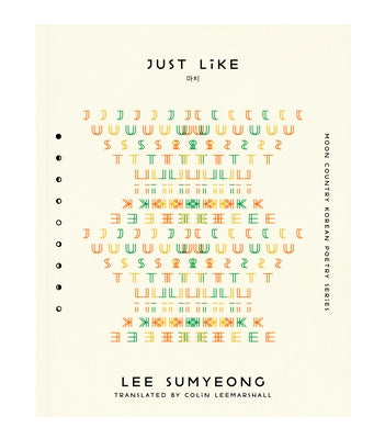 Just Like by Sumyeong, Lee