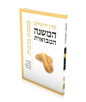 Mishna Hamivoeret Berakhot by Steinsaltz, Adin