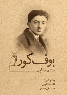 &#1576;&#1608;&#1601; &#1705;&#1608;&#1585; by Hedayat, Sadegh