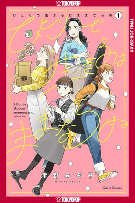 You Can't Live All on Your Own!, Volume 1 by Yunami, Kaede