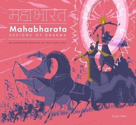 Mahabharata: Designs of Dharma by Patel, Sanjay