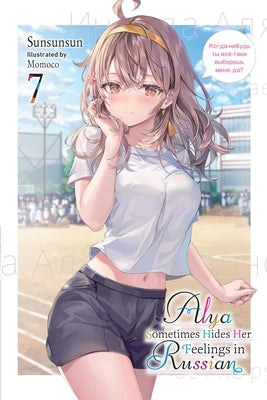 Alya Sometimes Hides Her Feelings in Russian, Vol. 7: Volume 7 by Sunsunsun