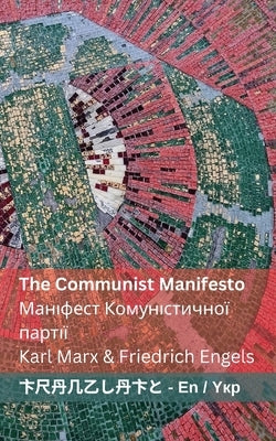 The Communist Manifesto / &#1052;&#1072;&#1085;&#1110;&#1092;&#1077;&#1089;&#1090; &#1050;&#1086;&#1084;&#1091;&#1085;&#1110;&#1089;&#1090;&#1080;&#10 by Marx, Karl