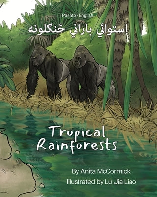 Tropical Rainforests (Pashto-English): &#1575;&#1587;&#1578;&#1608;&#1575;&#1574;&#1610;&#1574;&#1610; &#1576;&#1575;&#1585;&#1575;&#1606;&#1610;&#160 by McCormick, Anita