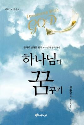 Dreaming with God (Korean) by Johnson, Bill