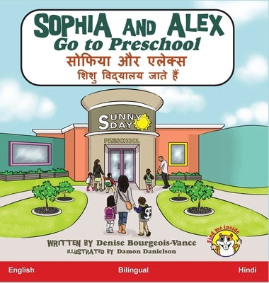 Sophia and Alex Go to Preschool: &#2360;&#2379;&#2347;&#2367;&#2351;&#2366; &#2324;&#2352; &#2319;&#2354;&#2375;&#2325;&#2381;&#2360; &#2358;&#2367;&# by Bourgeois-Vance, Denise