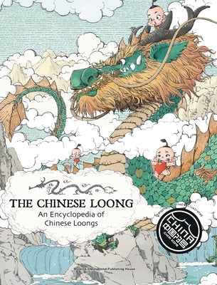 The Chinese Loong by &#19978;&#23578;&#21360;&#35937;