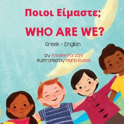 Who Are We? (Greek-English): &#928;&#959;&#953;&#959;&#953; &#917;&#943;&#956;&#945;&#963;&#964;&#949;; by Forzani, Anneke