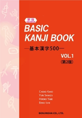 Basic Kanji Book Vol.1 2nd Edition by Kano, Chieko