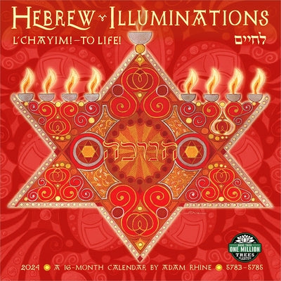 Hebrew Illuminations 2024 Wall Calendar: By Adam Rhine by Amber Lotus Publishing