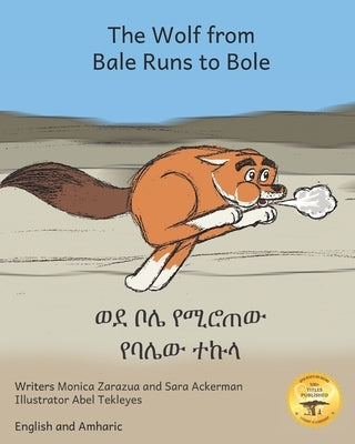 The Wolf From Bale Runs to Bole: A Country Wolf Visits the City in Amharic and English by Ackerman, Sara