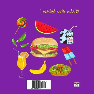Yummy in My Tummy!(Pre-school Series)(Bi-lingual Persian/Farsi and English Edition) by Mirsadeghi, Nazanin