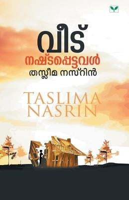 Taslima Nasrin by Nasrin, Taslima