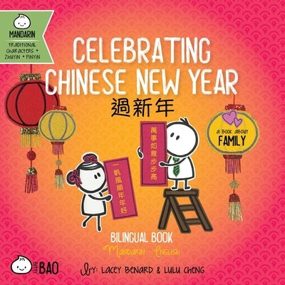 Celebrating Chinese New Year (Traditional Mandarin-English Version): A Bilingual Book in English and Mandarin with Traditional Characters, Zhuyin, and by Benard, Lacey