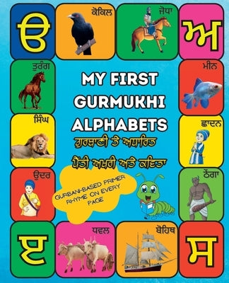 My First Gurmukhi Alphabets by Sikhya, Sikhi