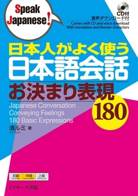 Japanese Conversation Conveying Feelings 180 Basic Expressions [With CD (Audio)] by Sei, Rumi