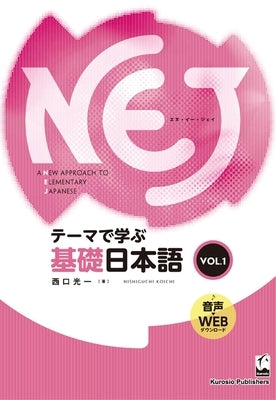 Nej: A New Approach to Elementary Japanese Vol. 1 (English) by Nishiguchi, Koichi