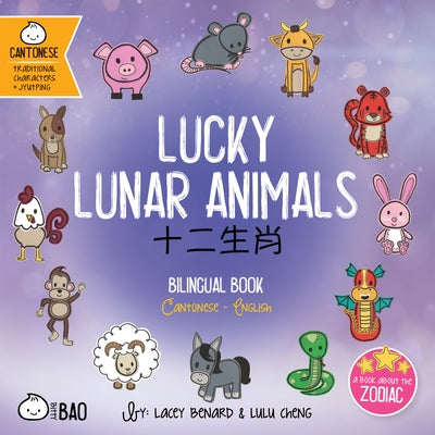 Lucky Lunar Animals - Cantonese: A Bilingual Book in English and Cantonese with Traditional Characters and Jyutping by Benard, Lacey