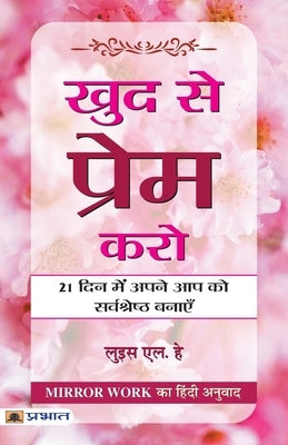 Khud Se Prem Karo by Hay, Louise L.