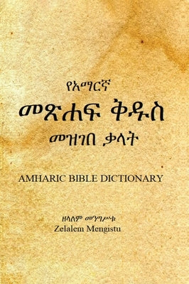 Amharic Bible Dictionary by Mengistu, Zelalem