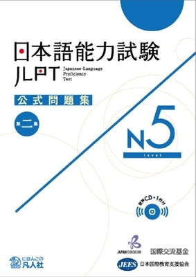 Jlpt Japanese-Language Proficiency Test Official Exercise Book N5 Vol. 2 [With CD (Audio)] by The Japan Foundation