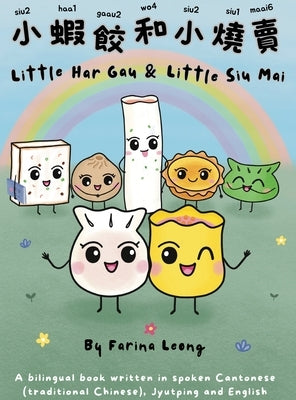 Little Har Gau and Little Siu Mai: A bilingual book written in spoken Cantonese (Traditional Chinese) with Jyutping & English by Leong, Farina