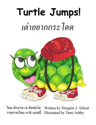 Turtle Jumps - A Tale of Determination - English-Thai Version by Alford, Douglas