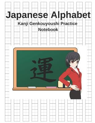 Japanese Alphabet Kanji Genkouyoushi Practice Notebook: Writing Practice Paper Genkouyoushi Workbook to Write Kanji, Kana, Katakana or Hiragana by Journal Press, Creative Sh