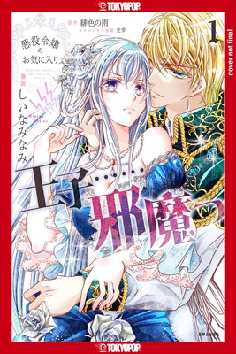 The Prince Is in the Villainess' Way!, Volume 1 by Minami Shiina