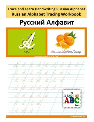 Trace and Learn Handwriting Russian Alphabet: Russian Alphabet Tracing Workbook by Patel, Harshish