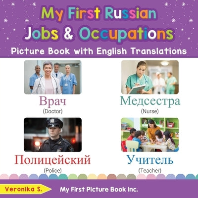 My First Russian Jobs and Occupations Picture Book with English Translations: Bilingual Early Learning & Easy Teaching Russian Books for Kids by S, Veronika
