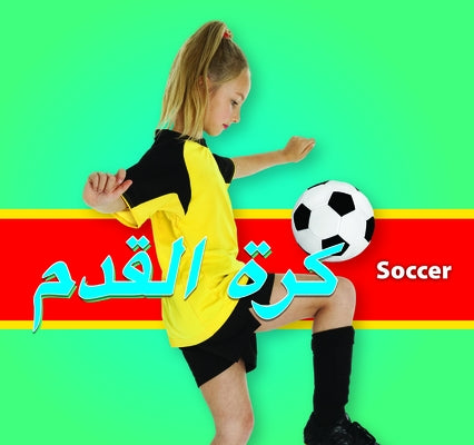 Soccer (Arabic)/ &#1603;&#1585;&#1577; &#1575;&#1604;&#1602;&#1583;&#1605; by Durrie, Karen