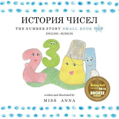 The Number Story 1 &#1048;&#1057;&#1058;&#1054;&#1056;&#1048;&#1071; &#1063;&#1048;&#1057;&#1045;&#1051;: Small Book One English-Russian by , Anna