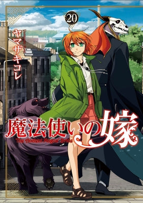 The Ancient Magus' Bride Vol. 20 by Yamazaki, Kore