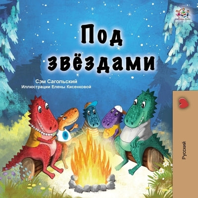 Under the Stars (Russian Children's Book) by Sagolski, Sam
