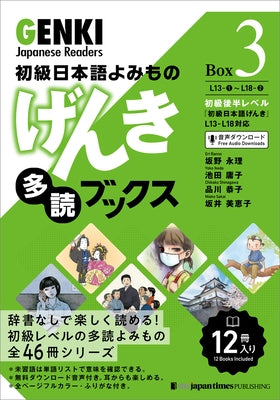 Genki Japanese Readers [Box 3] by Banno, Eri