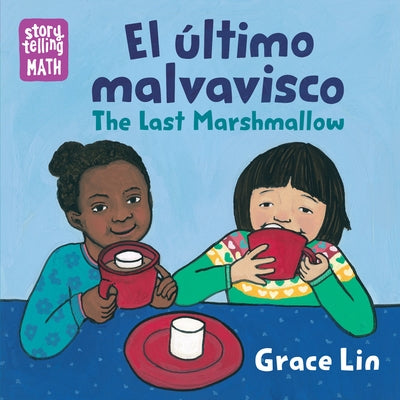 El Último Malvavisco / The Last Marshmallow (Spanish Bilingual Edition) by Lin, Grace