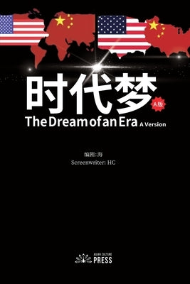 The Dream of an Era by Hc