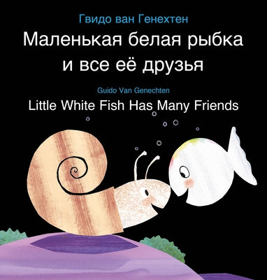 Little White Fish Has Many Friends / &#1052;&#1072;&#1083;&#1077;&#1085;&#1100;&#1082;&#1072;&#1103; &#1073;&#1077;&#1083;&#1072;&#1103; &#1088;&#1099 by Van Genechten, Guido