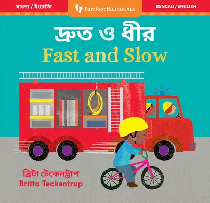 Fast & Slow (Bilingual Bengali & English) by Barefoot Books