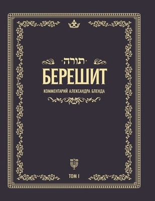&#1041;&#1077;&#1089;&#1077;&#1076;&#1099; &#1087;&#1086; &#1082;&#1085;&#1080;&#1075;&#1077; &#1041;&#1045;&#1056;&#1045;&#1064;&#1048;&#1058; by &#1041;&#1083;&#1077;&#1085;&#1076;, &#1
