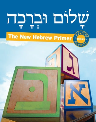 Shalom Uvrachah: Hebrew Primer Script Edition (Revised) by Tarnor, Pearl