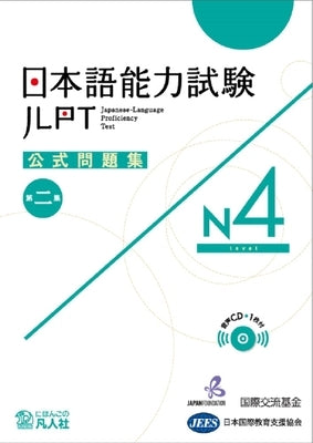 Jlpt Japanese-Language Proficiency Test Official Exercise Book N4 Vol. 2 [With CD (Audio)] by The Japan Foundation