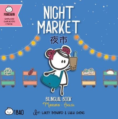 Night Market - Simplified: A Bilingual Book in English and Mandarin with Simplified Characters and Pinyin by Benard, Lacey